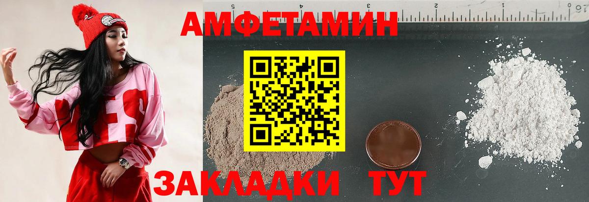 АМФ  Амфетамин 98%  Вход с VPN  Прокопьевск 