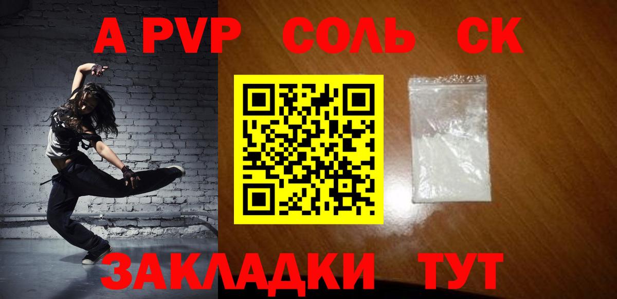 А ПВП СК КРИС Прокопьевск