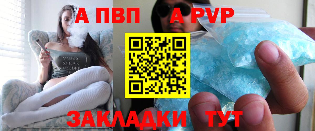 Прокопьевск  A-PVP  Вход с VPN  Alpha PVP мука  Alfa_PVP кристаллы  A PVP Crystall 