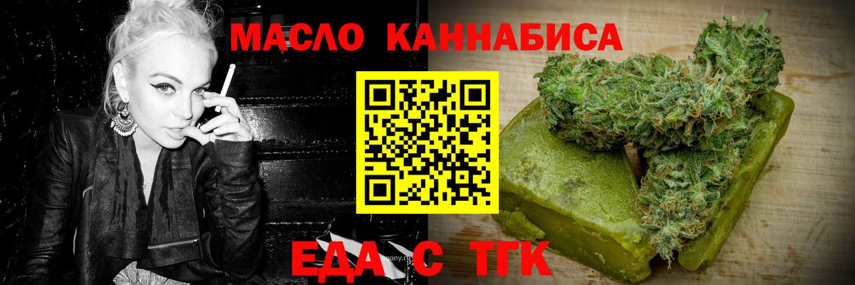 Cannafood конопля Прокопьевск