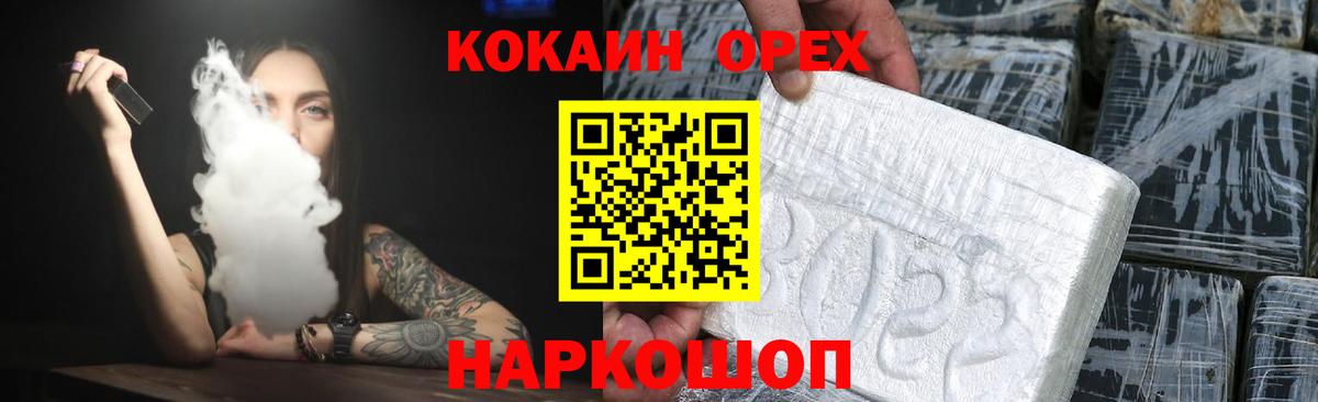 Прокопьевск  КОКАИН Эквадор  Вход с VPN  COCAIN 99% 
