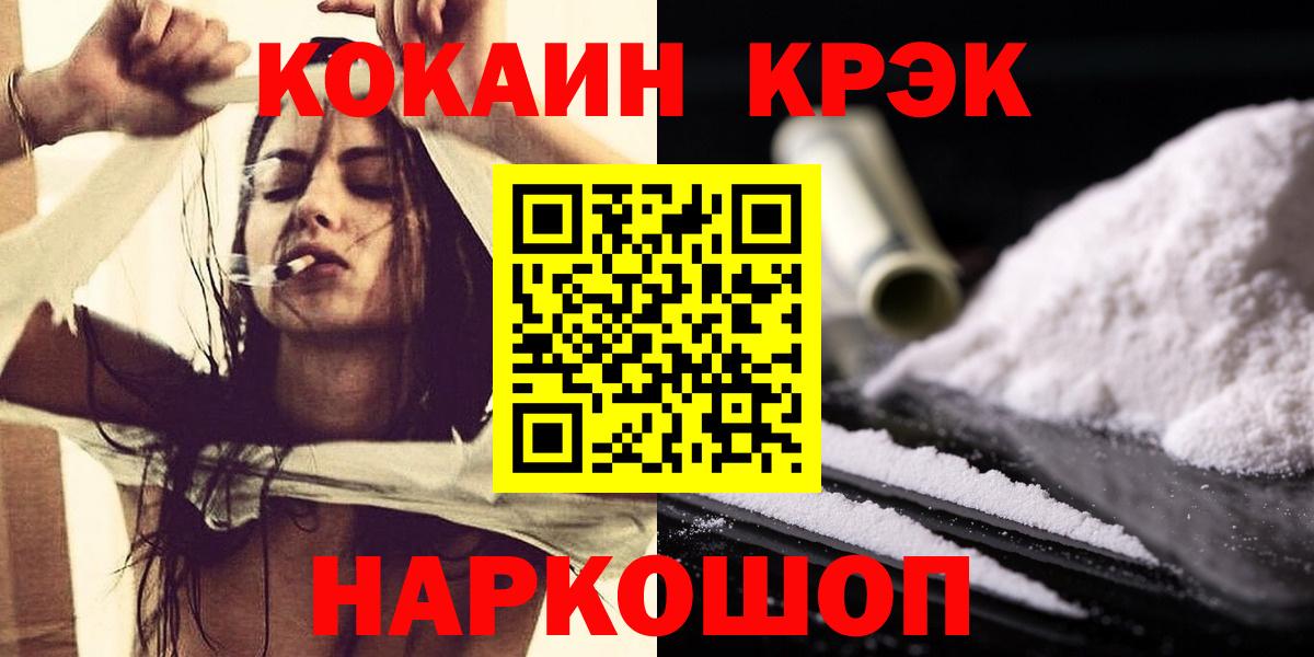 Кокаин Эквадор Прокопьевск