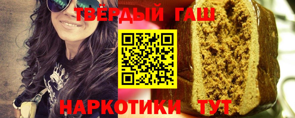 ГАШИШ Ice-O-Lator  Гашиш Cannabis  Вход с VPN  Прокопьевск 