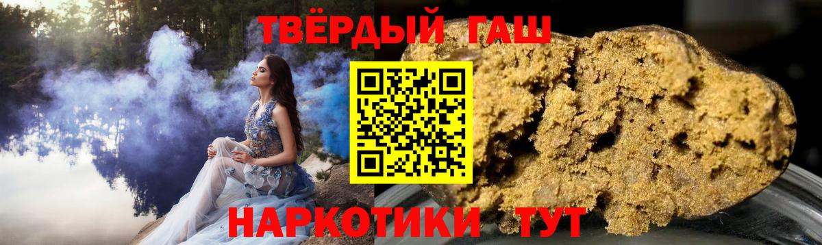 Гашиш гашик Прокопьевск