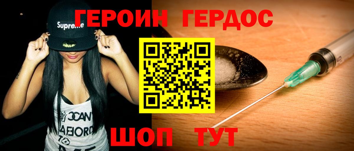 ГЕРОИН  Героин Афган  Вход с VPN  Прокопьевск 