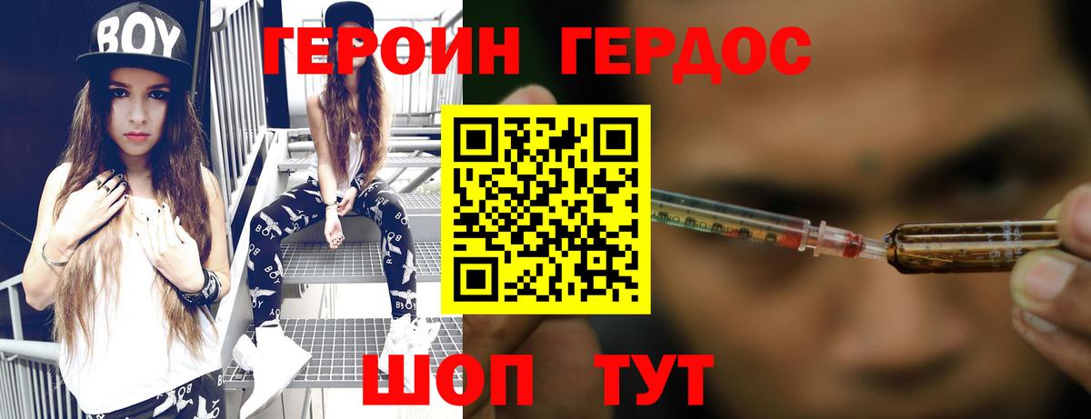 Героин гречка Прокопьевск