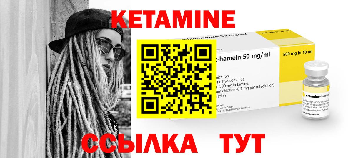 hydra сайт  КЕТАМИН VHQ  Вход с VPN  Прокопьевск  Кетамин ketamine 
