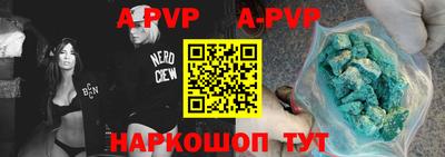 a pvp Нальчик
