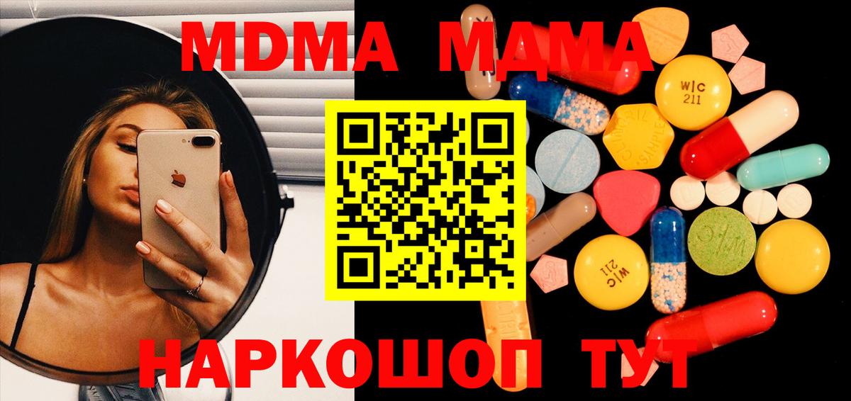 Прокопьевск  Меф  Гашиш  ТГК  Вход с VPN  Каннабис  Меф кристаллы  MDMA  Экстази 