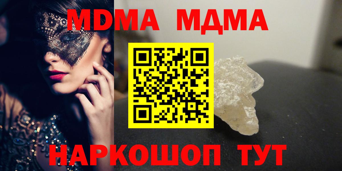 МДМА молли  MDMA VHQ  Прокопьевск  MDMA  Вход с VPN 