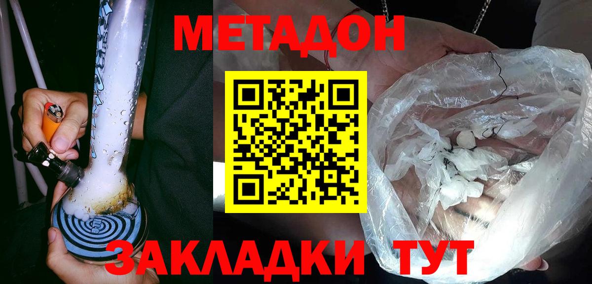 Метадон VHQ  Вход с VPN  Прокопьевск 
