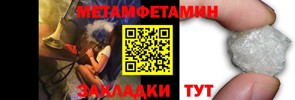 Метамфетамин Methamphetamine  Метамфетамин Methamphetamine  Прокопьевск  Вход с VPN 