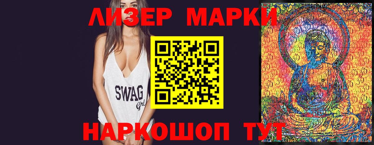 Прокопьевск  Марки 25I-NBOMe 1,8мг  Вход с VPN 