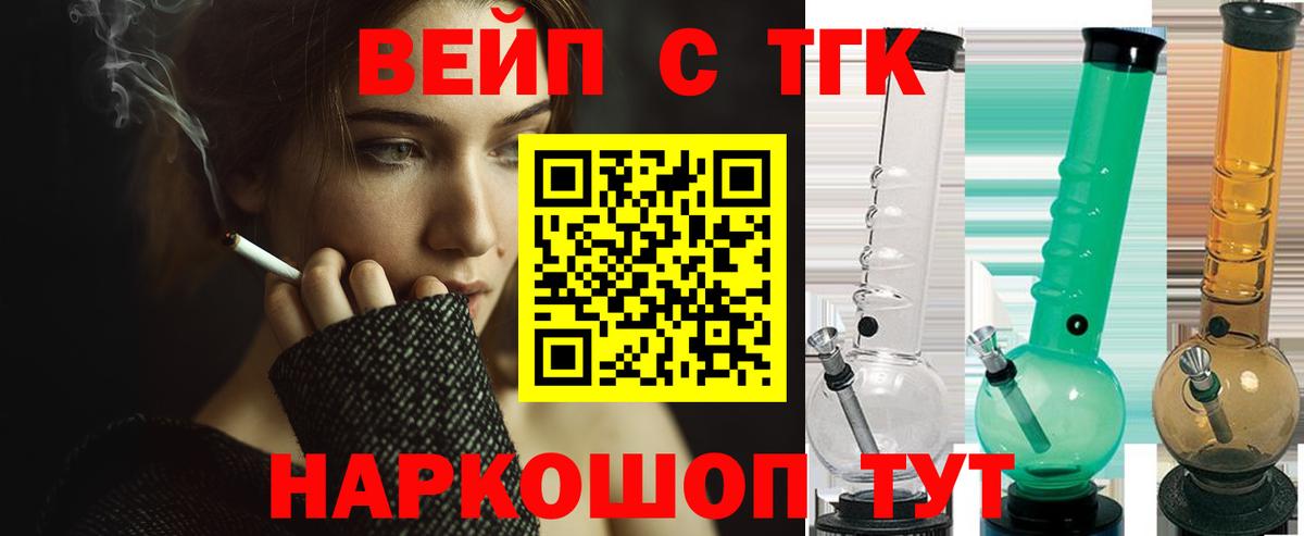 Прокопьевск  ТГК Wax  Дистиллят ТГК Wax  Вход с VPN 