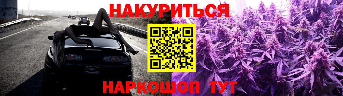 МАРИХУАНА SATIVA & INDICA Прокопьевск